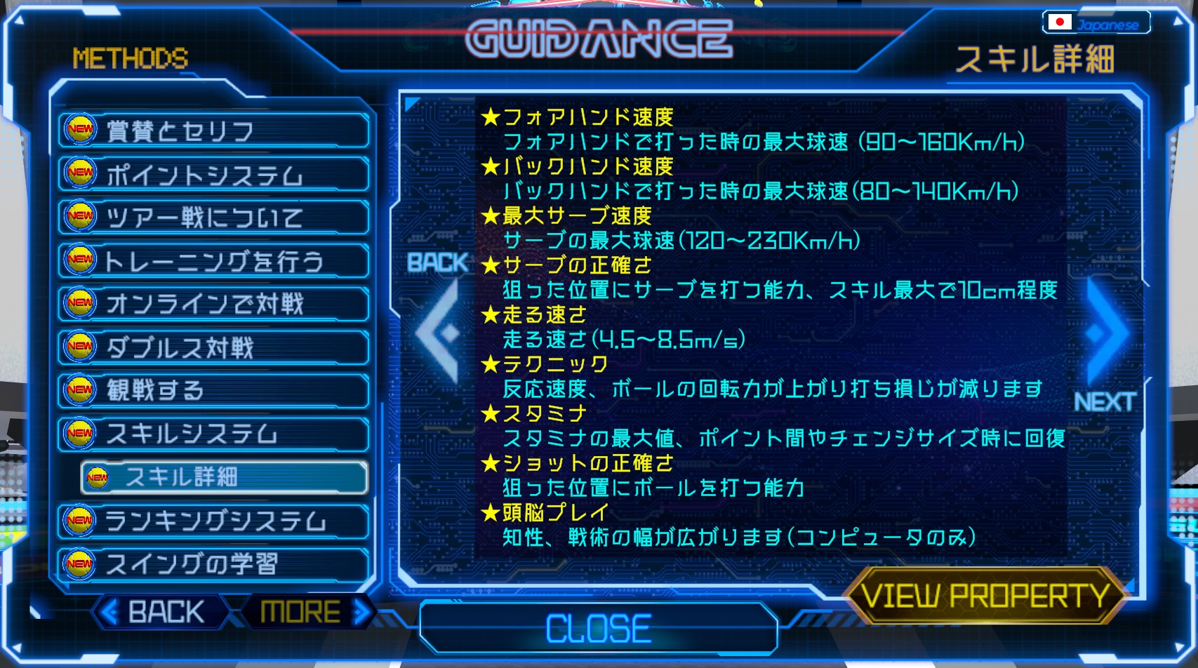 skill-jp.jpg