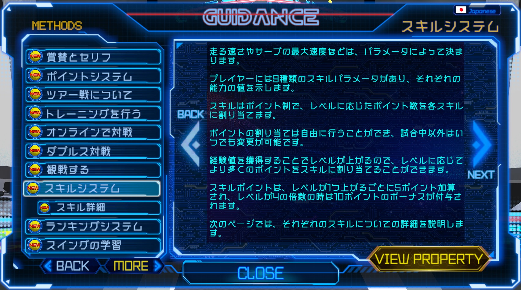 skillsystem-jp.jpg