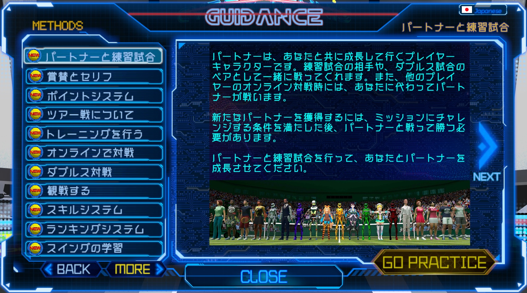 partner-jp.jpg