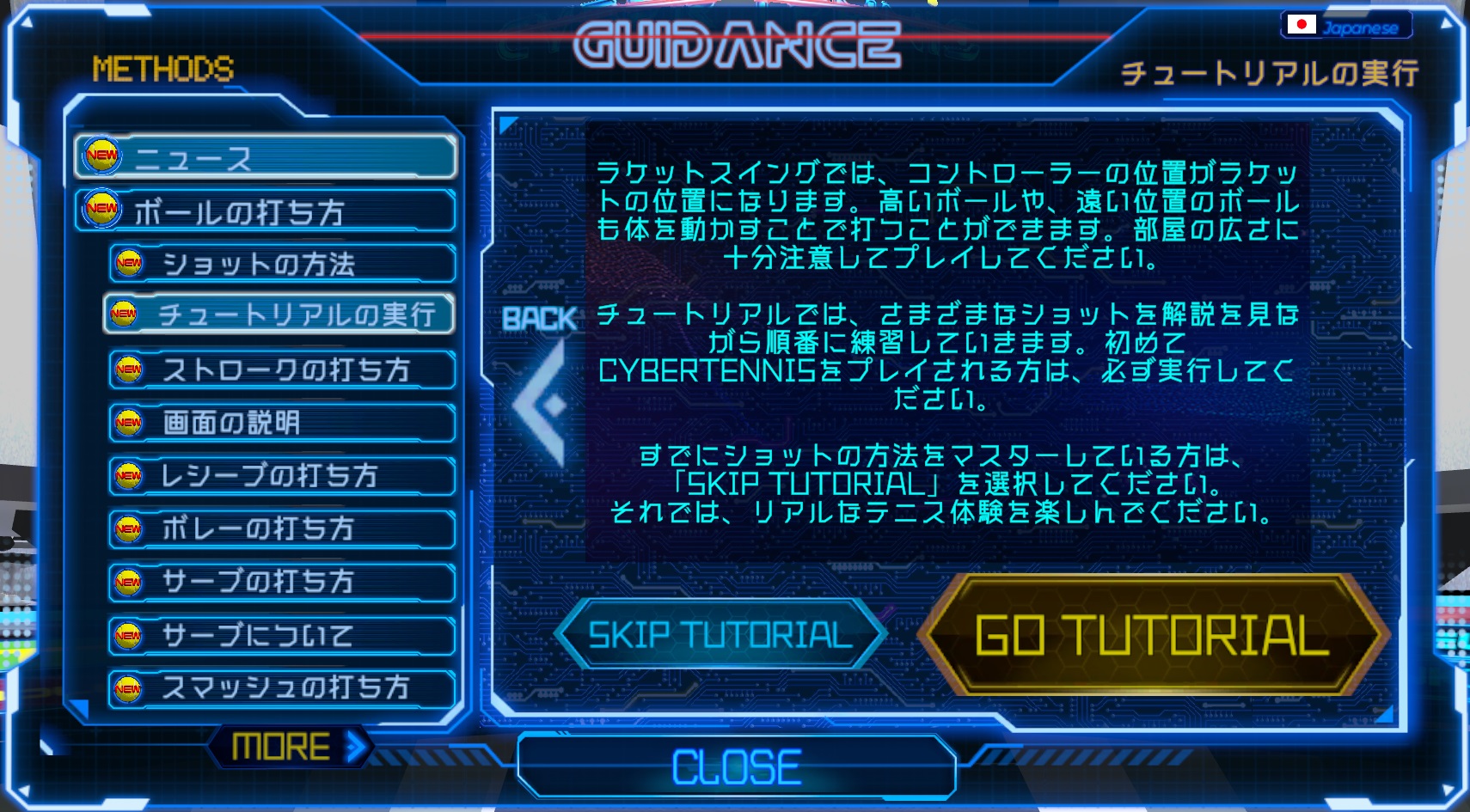 tutorial-jp.jpg