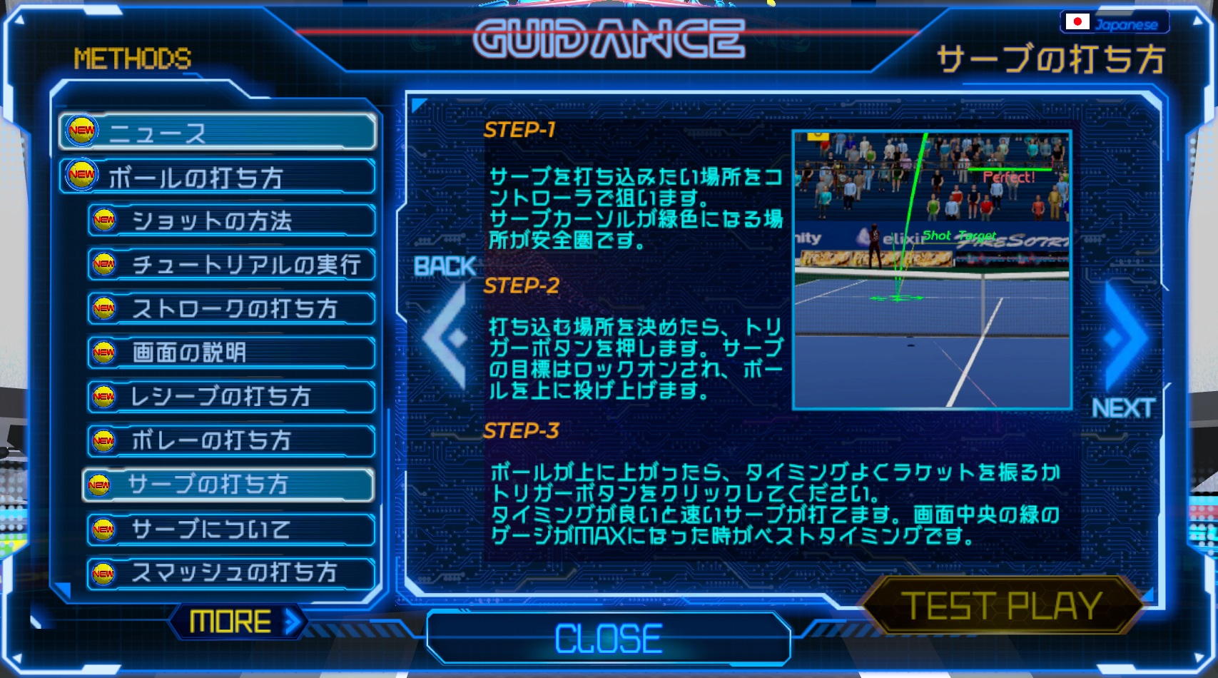 serve-jp.jpg