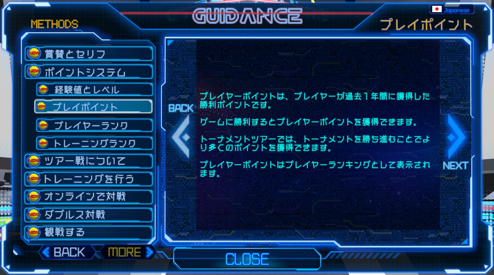 playpoint-jp.jpg