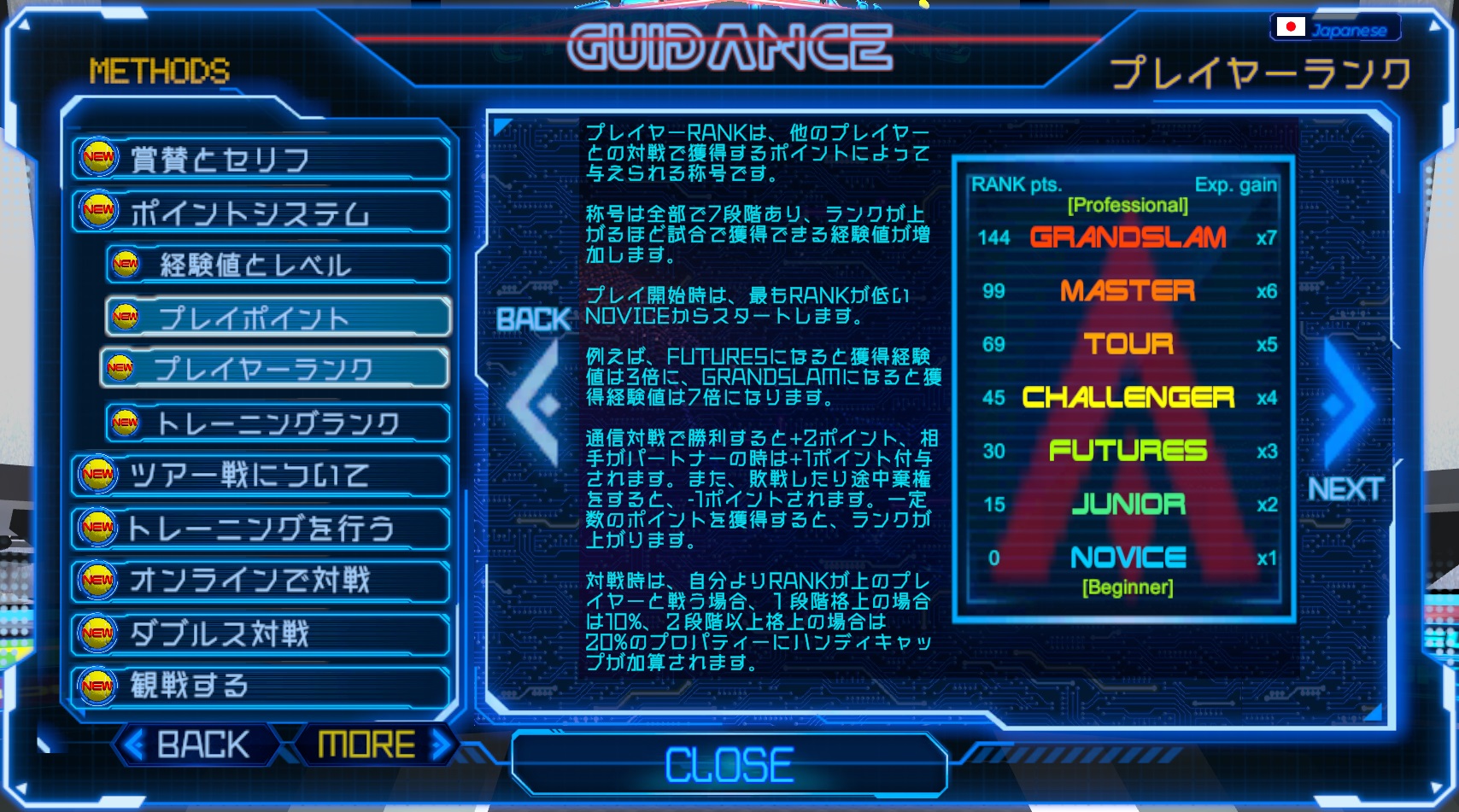 playerrank-jp.jpg