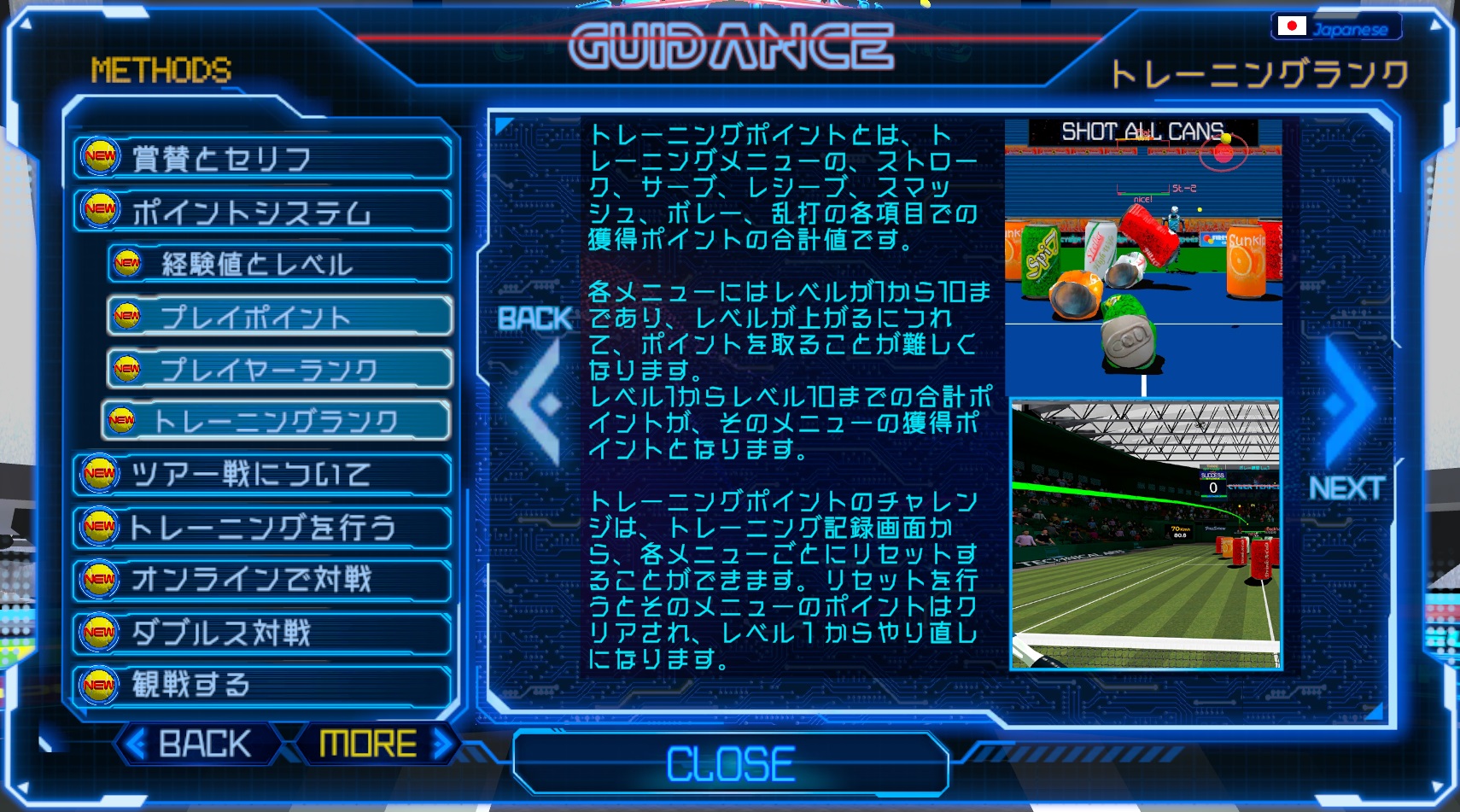 trainingrank-jp.jpg