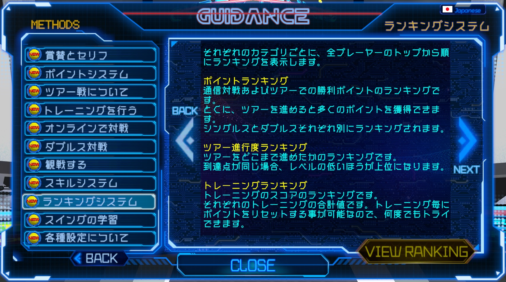 ranking-jp.jpg