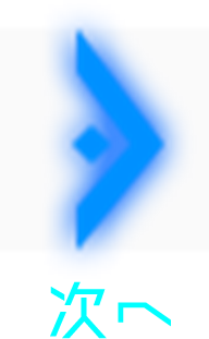 next_jp.png