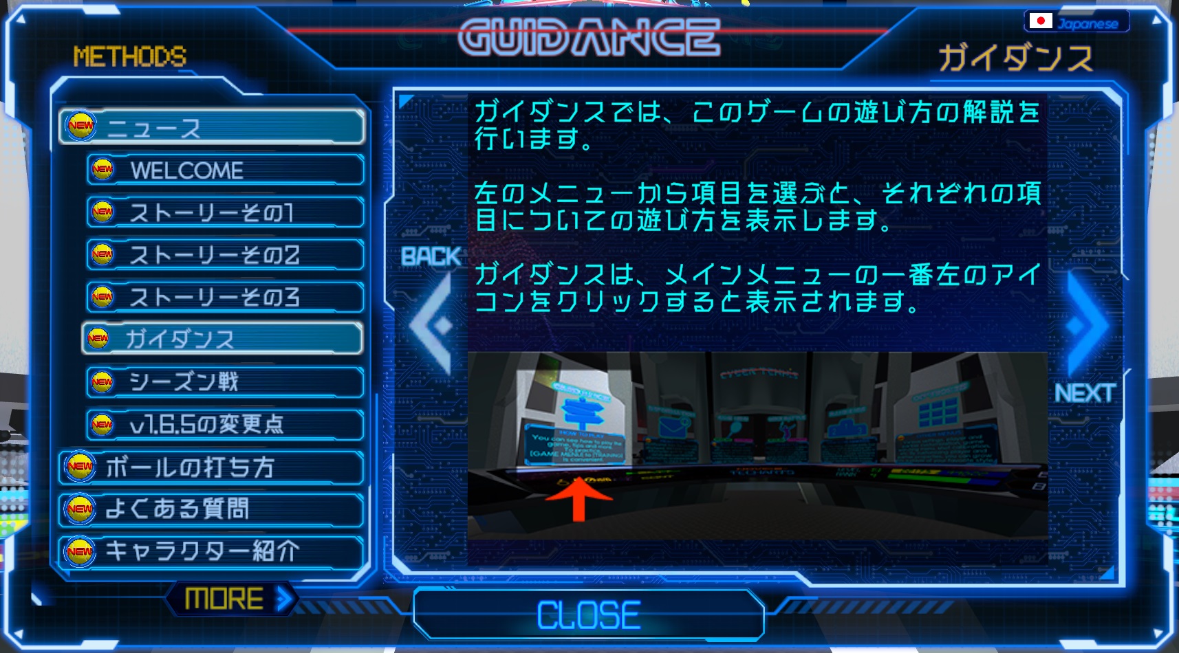 guidance-jp.jpg